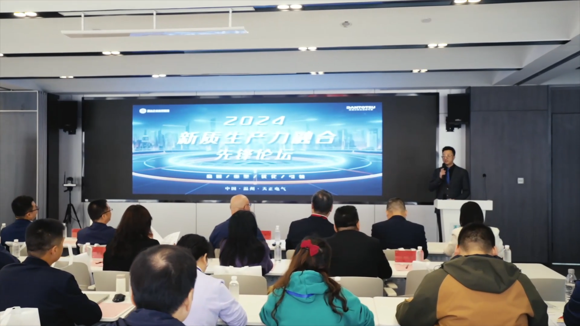 2024新质生产力融合先锋论坛在天美mv免费mv举办！