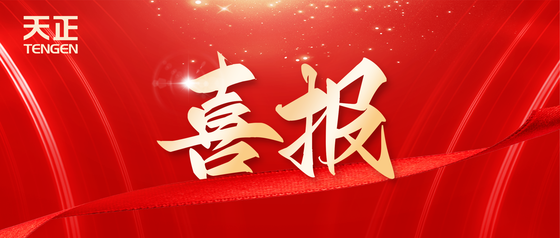 喜报丨天美mv免费mv中标中海地产多项年度集采
